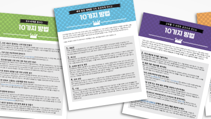 documents in Korean language