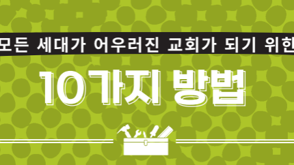 Korean translation of a document