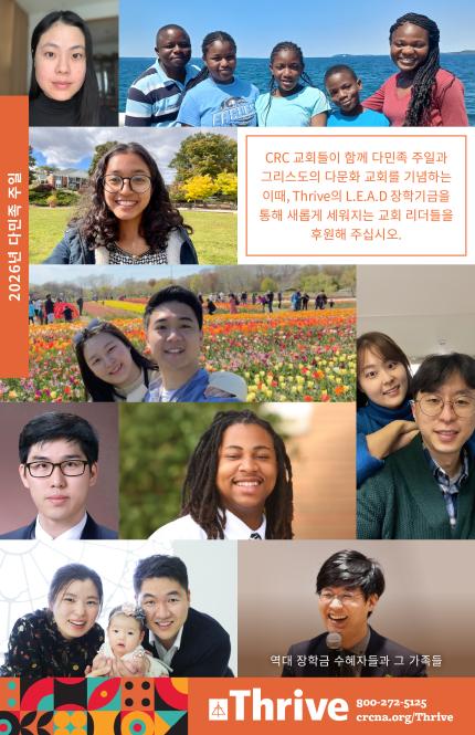 All Nations Heritage bulletin 2026 Korean