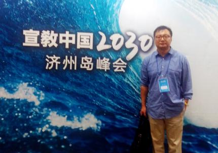 Pastor Jerry An at the Mission China 2030 Conference.